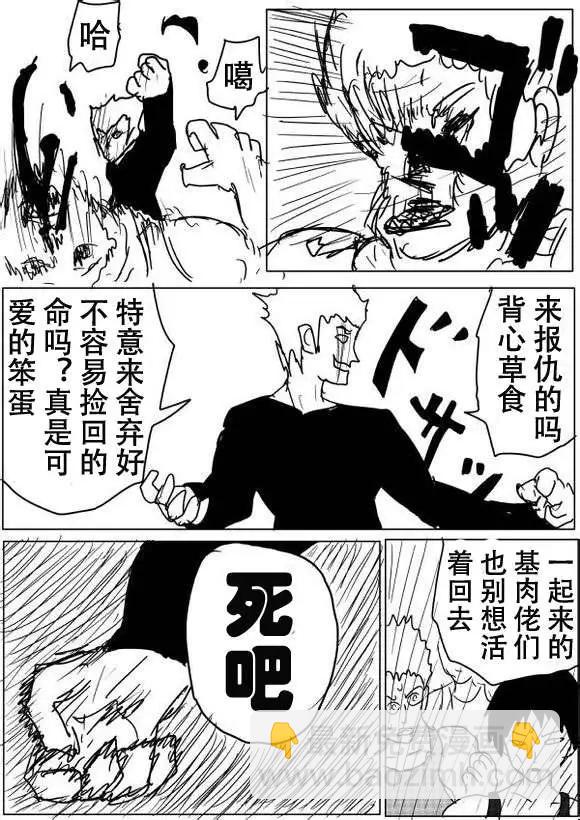 原版第50-51话22