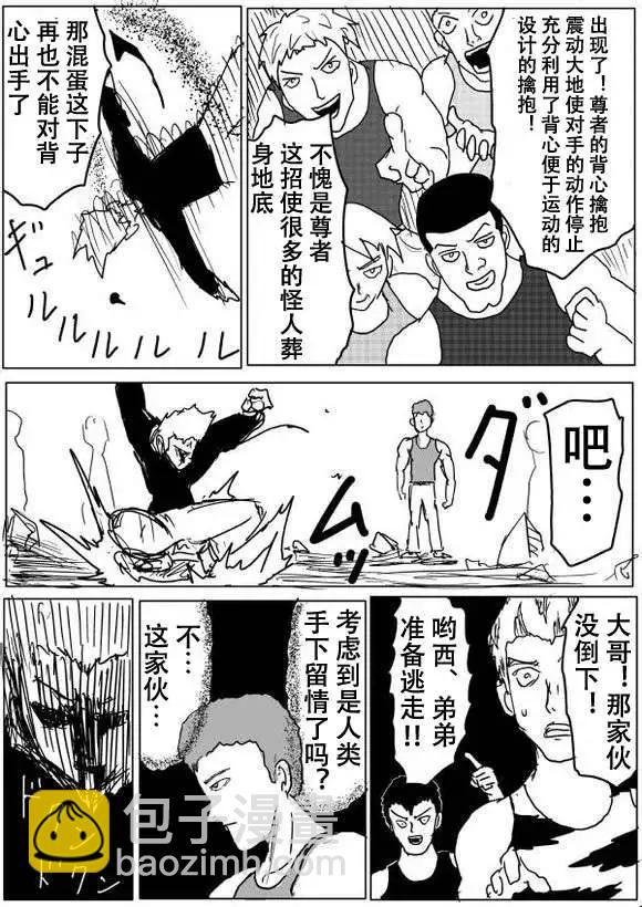 原版第50-51话26