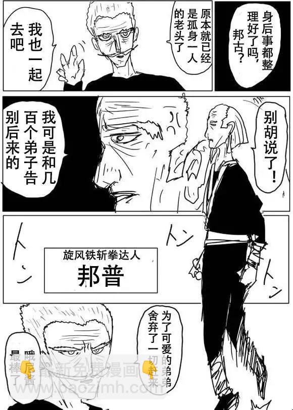 原版第50-51话28