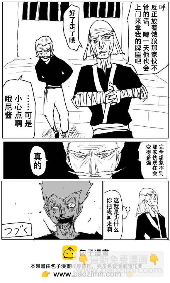 原版第50-51话29