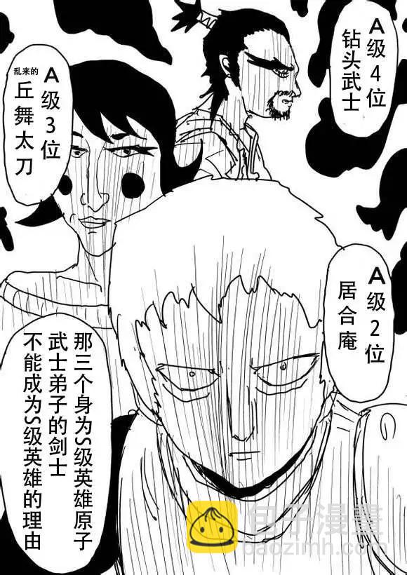 原版第50-51话3