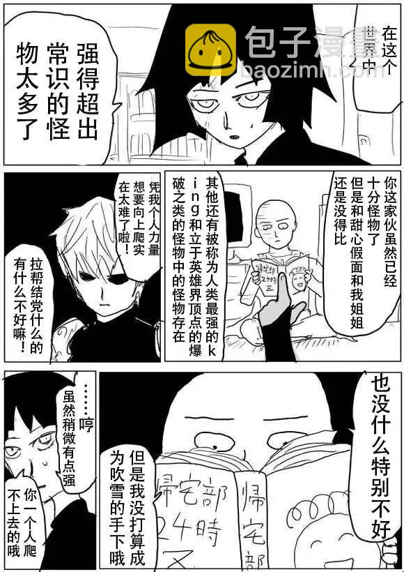 原版第50-51话7