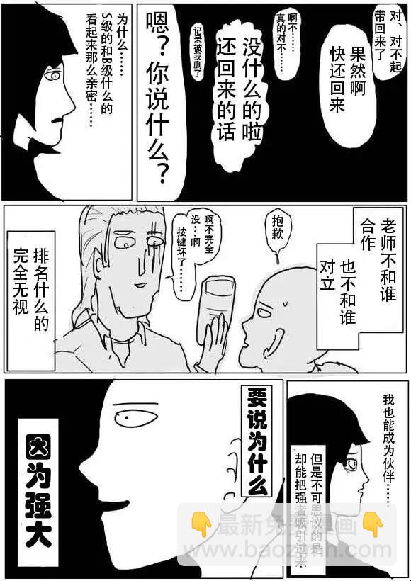 原版第50-51话9