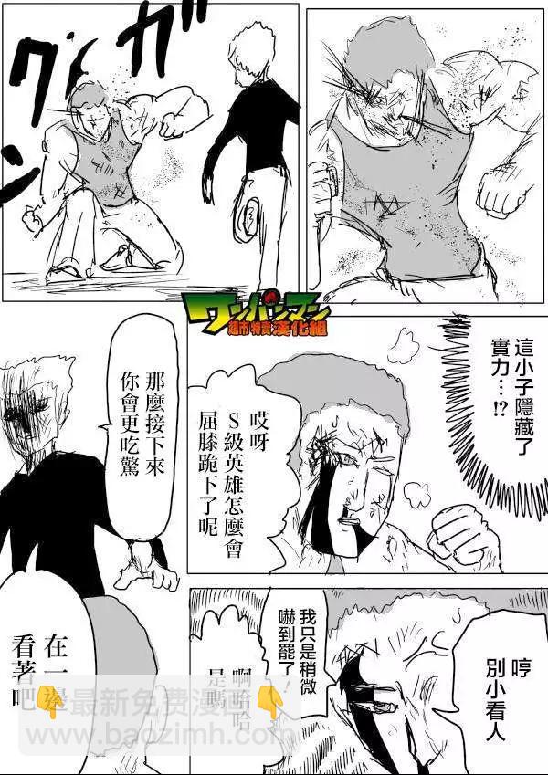 原作版52回8