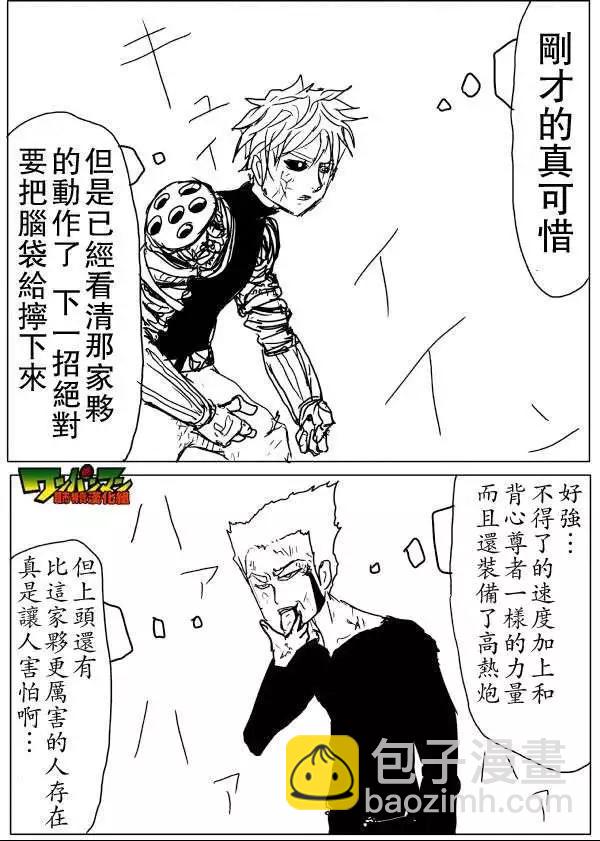 原作版53-59回11