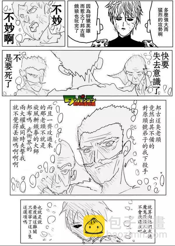 原作版53-59回17