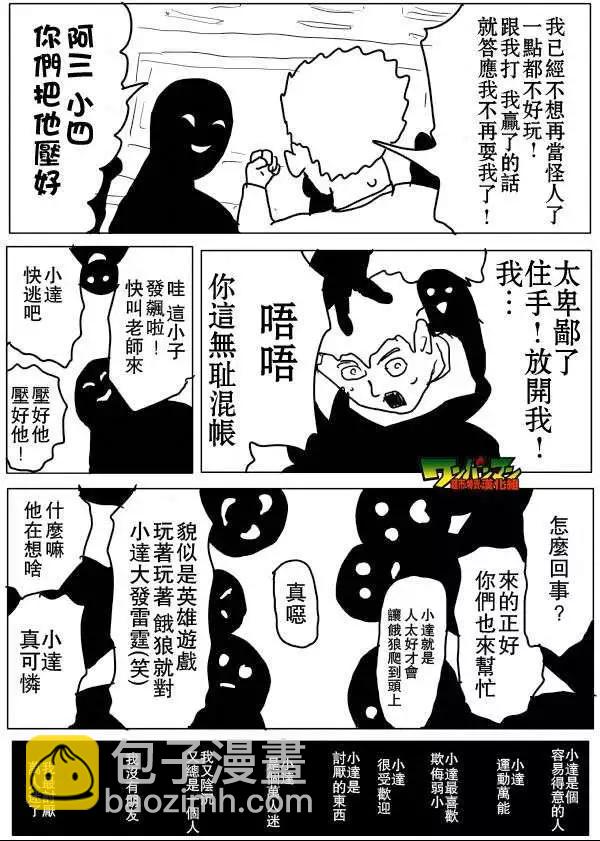 原作版53-59回23
