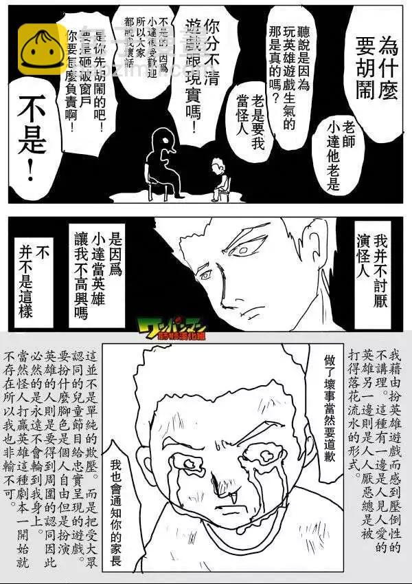 原作版53-59回24