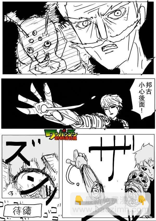 原作版53-59回29
