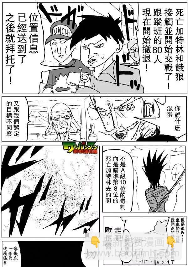 原作版53-59回3