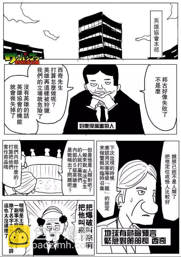 原作版53-59回30