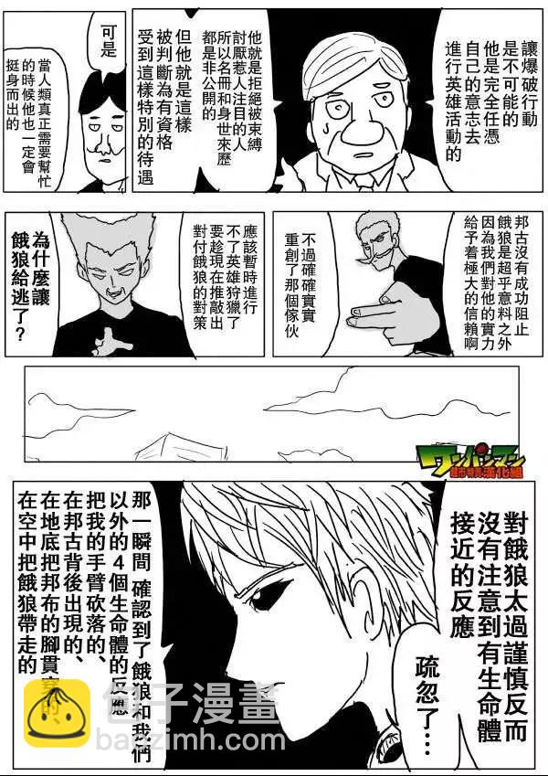 原作版53-59回31