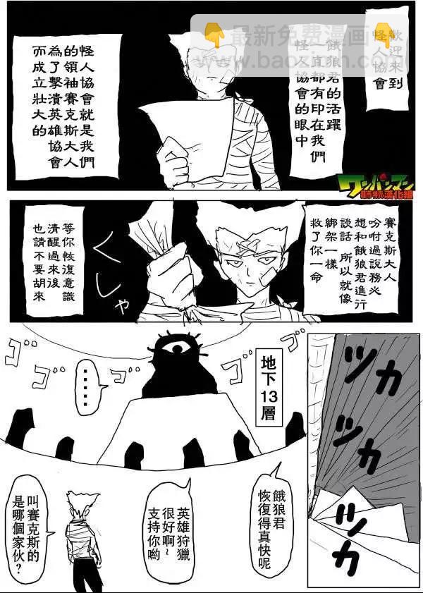 原作版53-59回35