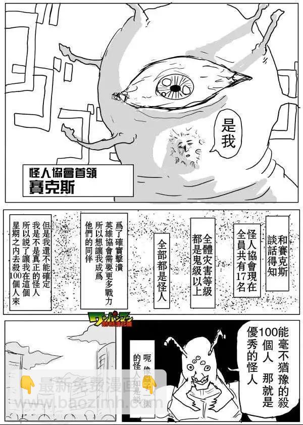 原作版53-59回36
