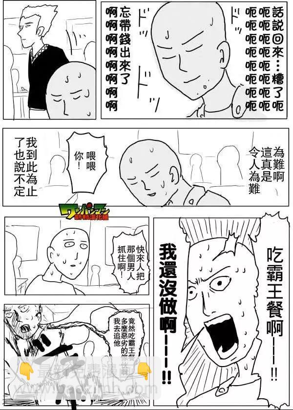 原作版53-59回38