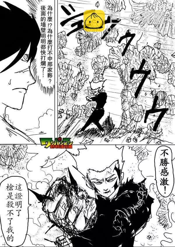原作版53-59回4