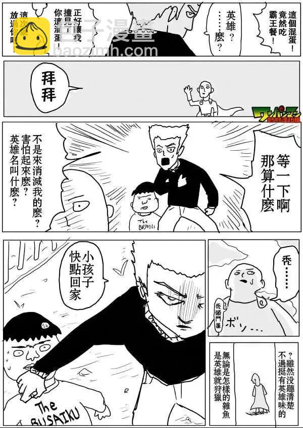 原作版53-59回41