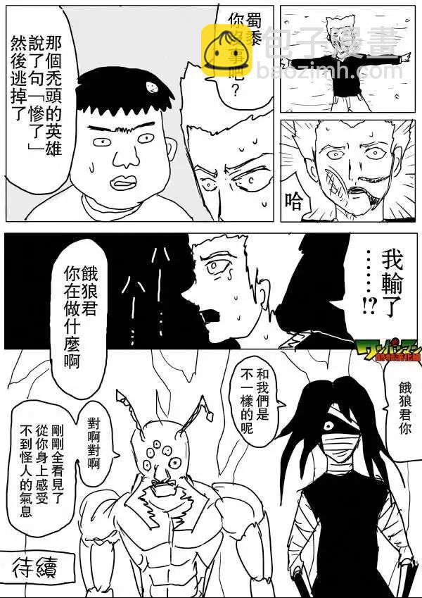 原作版53-59回44