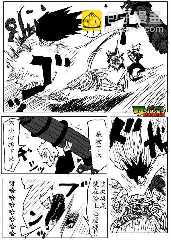 原作版53-59回5
