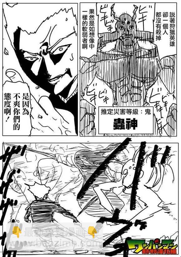 原作版53-59回54