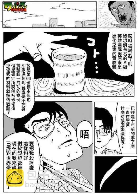 原作版53-59回58