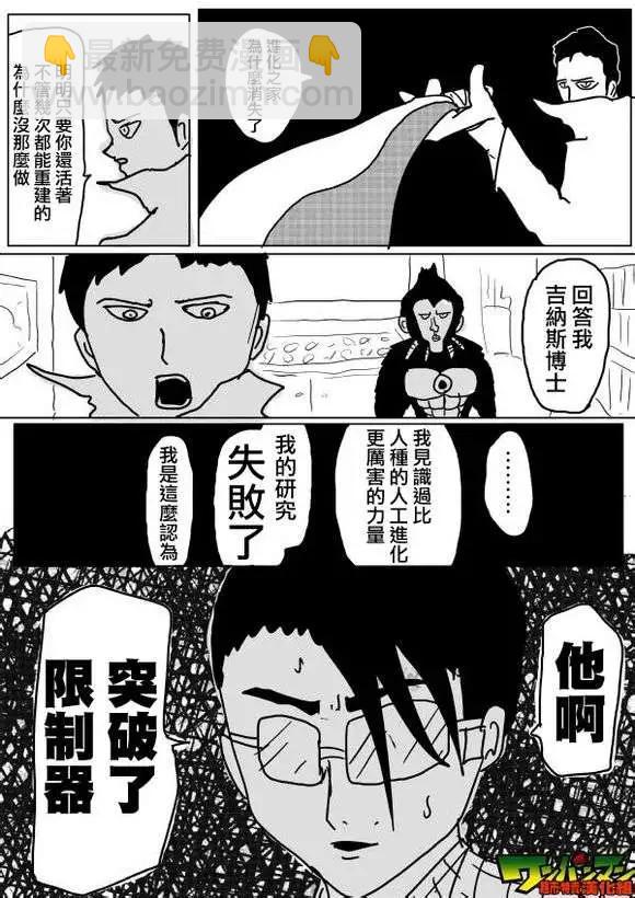 原作版53-59回59