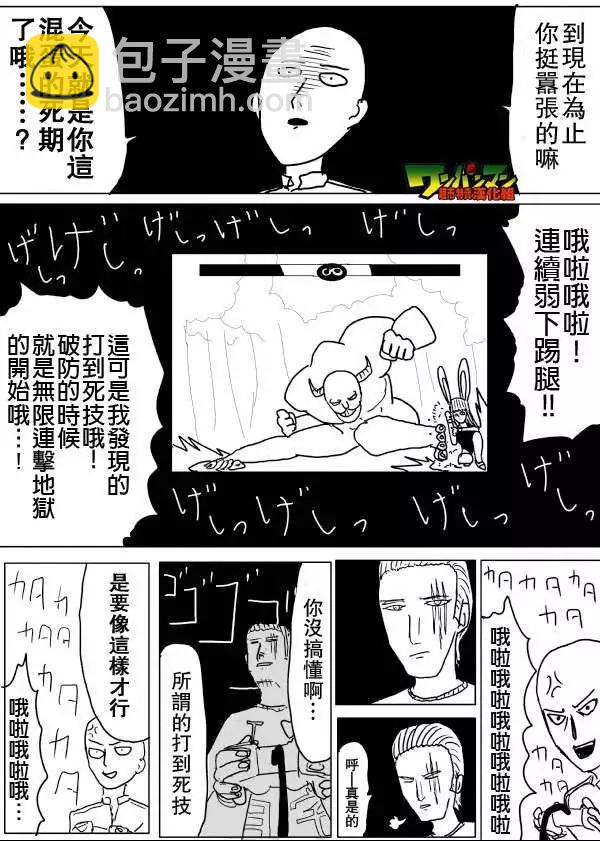 原作版53-59回7