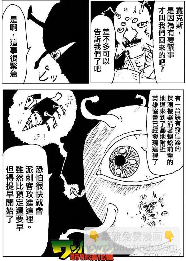 原作版53-59回70