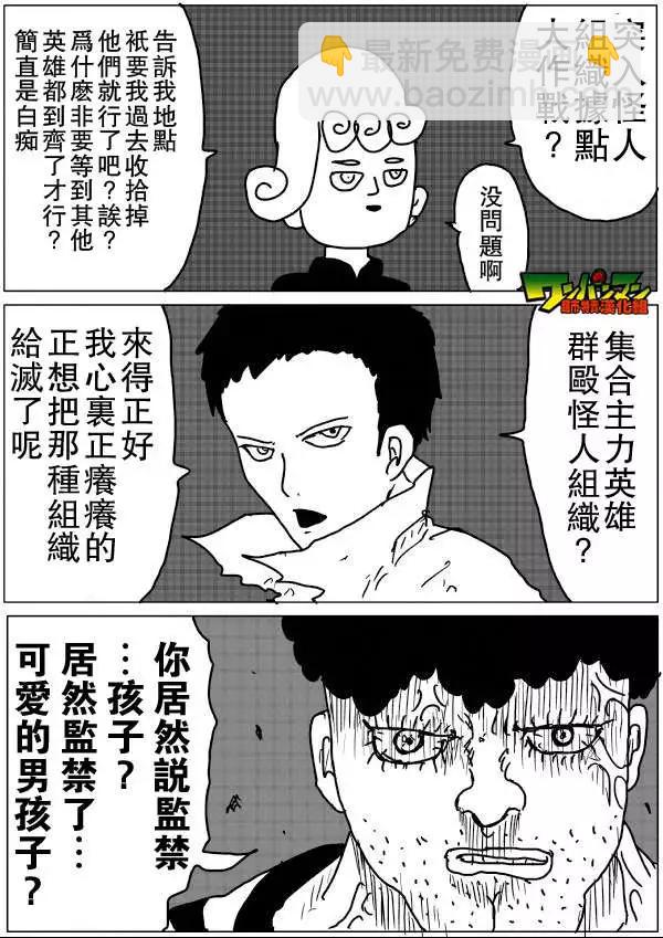 原作版53-59回79