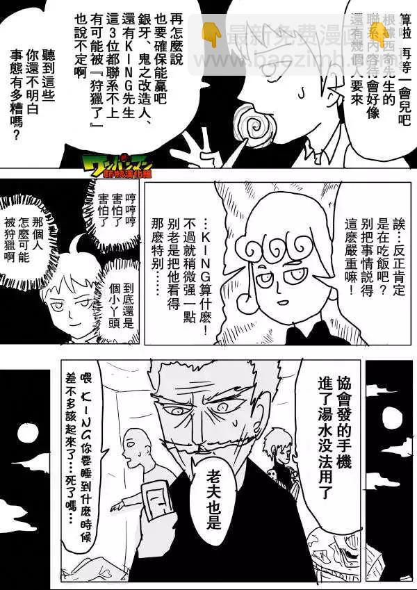 原作版53-59回83