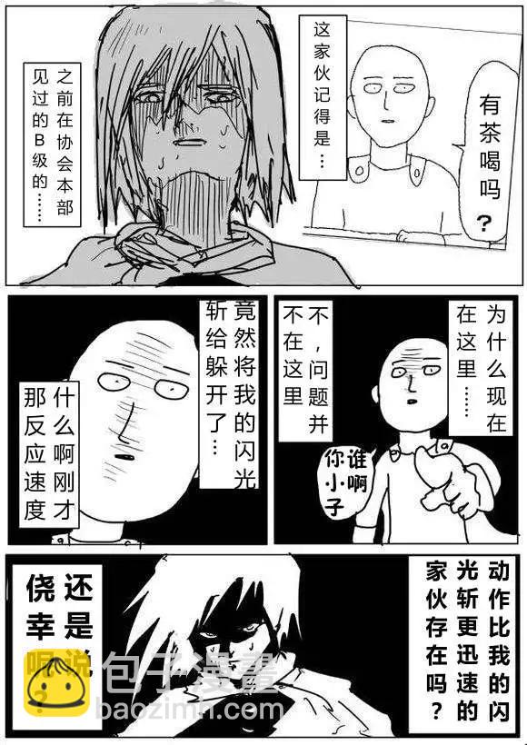 原作版60-70回101