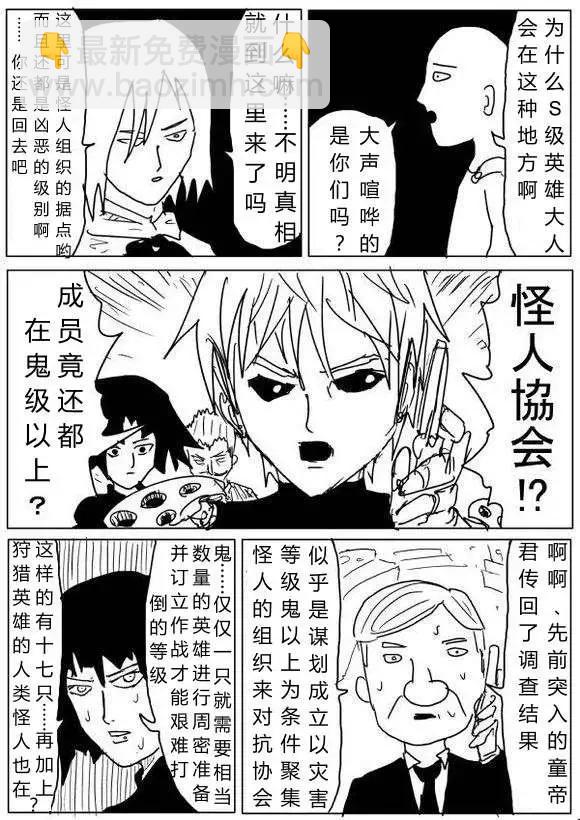 原作版60-70回109