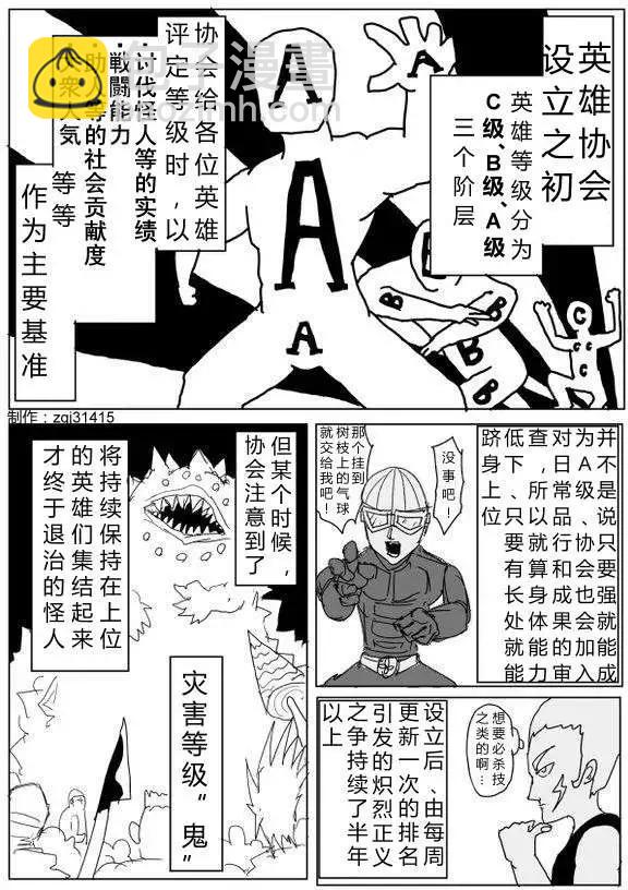 原作版60-70回112