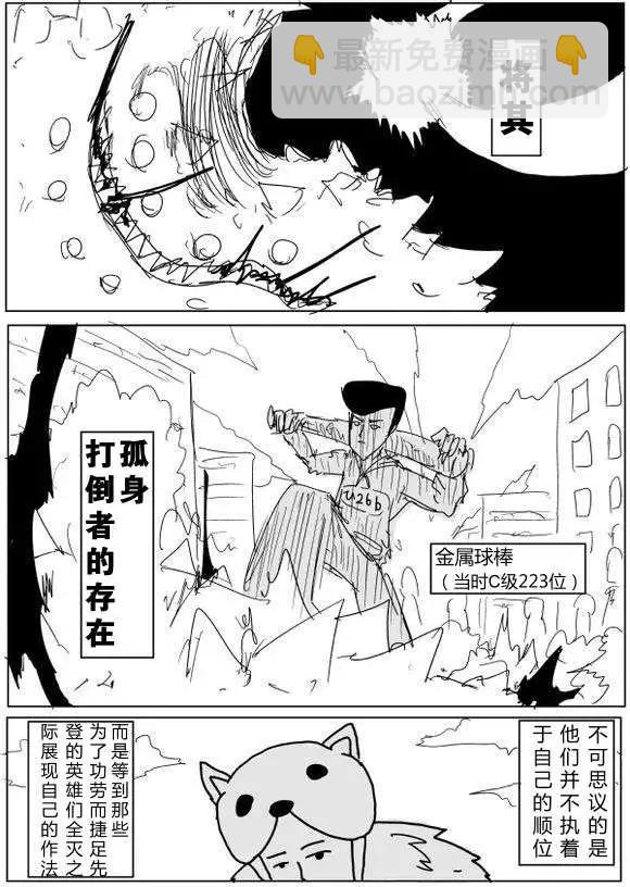 原作版60-70回113