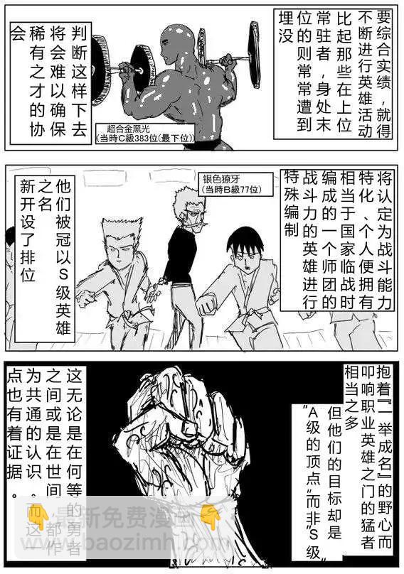 原作版60-70回115