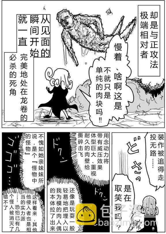 原作版60-70回124
