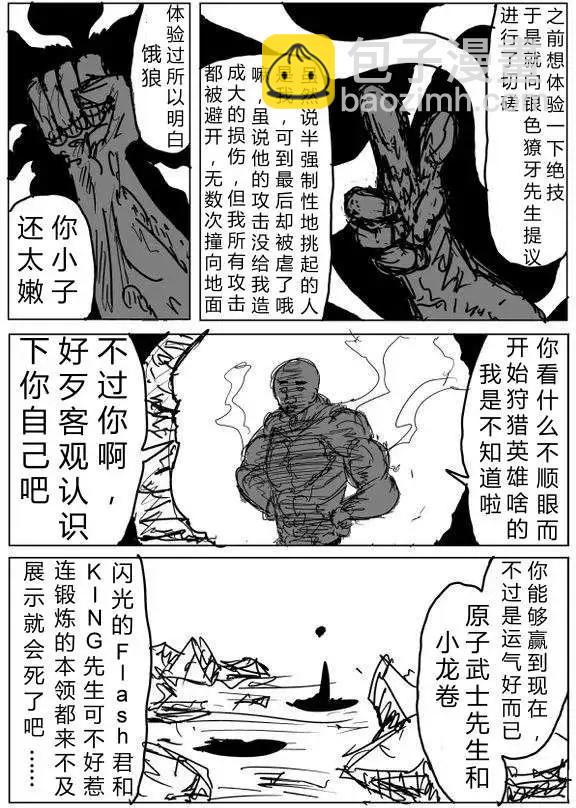 原作版60-70回138