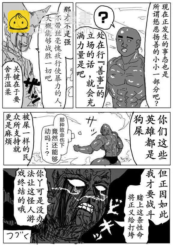 原作版60-70回140