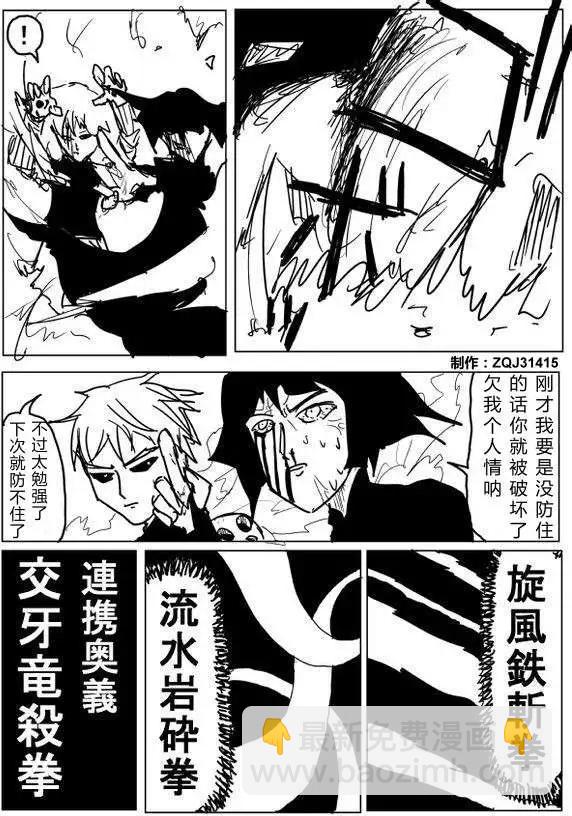 原作版60-70回143