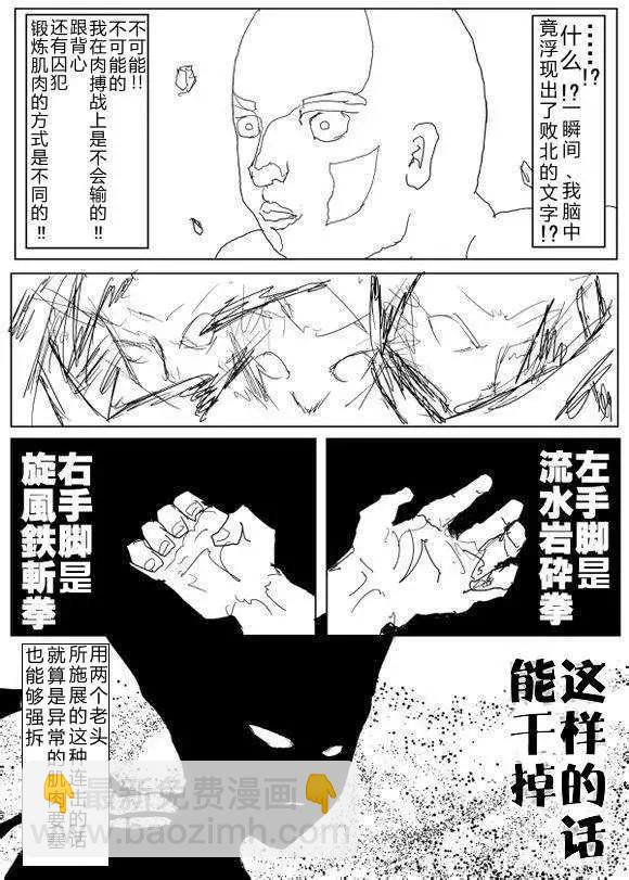 原作版60-70回149