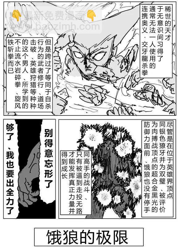 原作版60-70回150