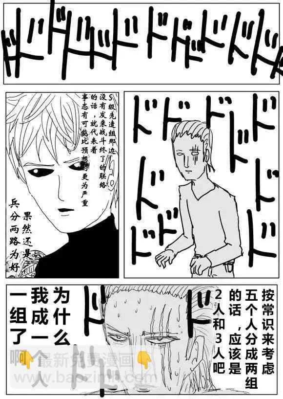 原作版60-70回153