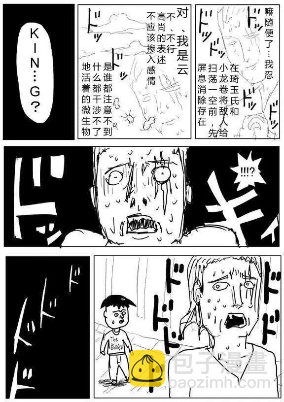 原作版60-70回154