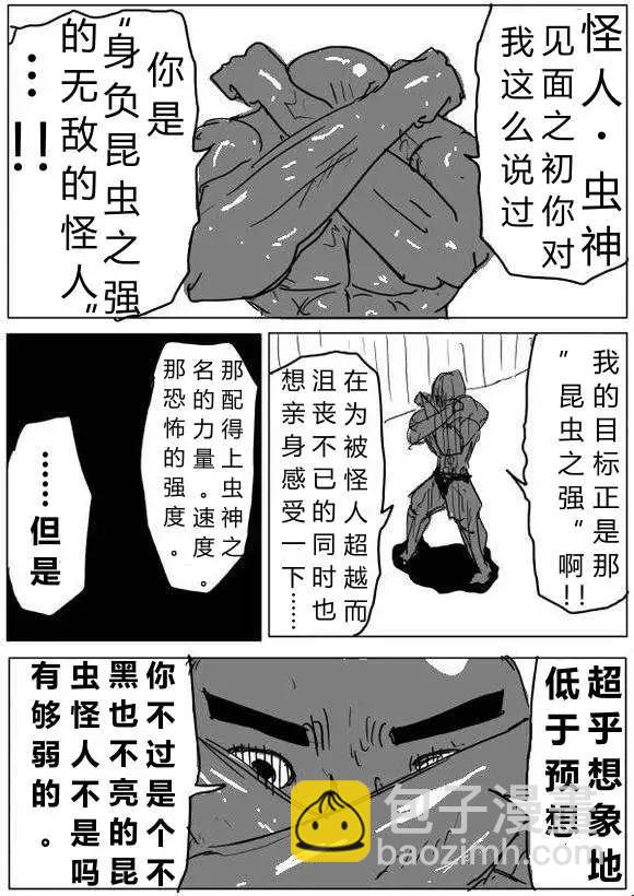 原作版60-70回17