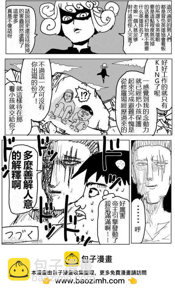 原作版60-70回174
