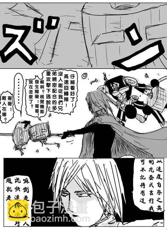 原作版60-70回2