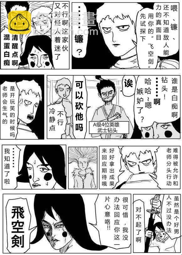原作版60-70回25