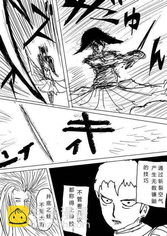 原作版60-70回26