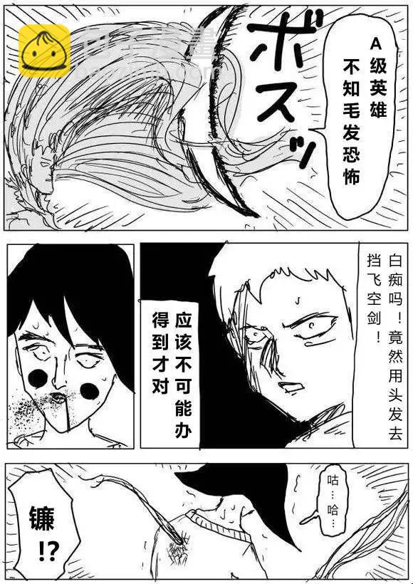 原作版60-70回27