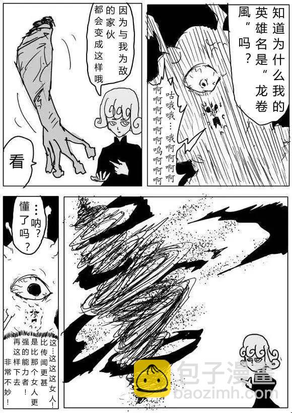 原作版60-70回35